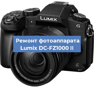 Замена линзы на фотоаппарате Lumix DC-FZ1000 II в Волгограде